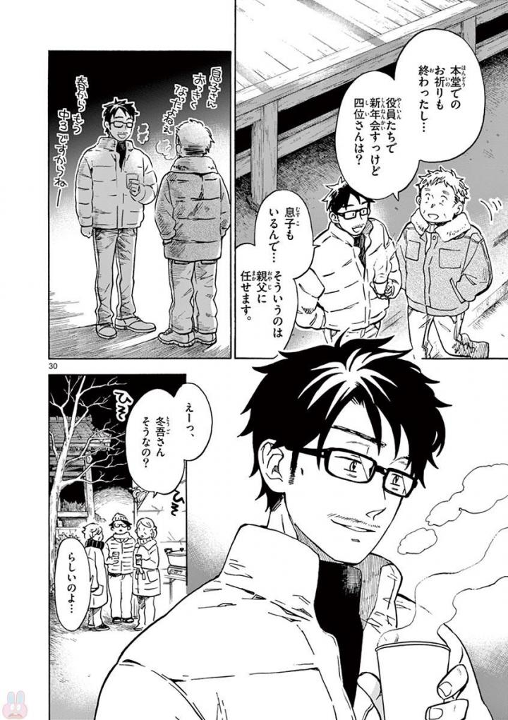 Misoshiru de Kanpai! - Chapter 29 - Page 30