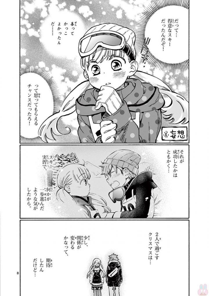 Misoshiru de Kanpai! - Chapter 29 - Page 8