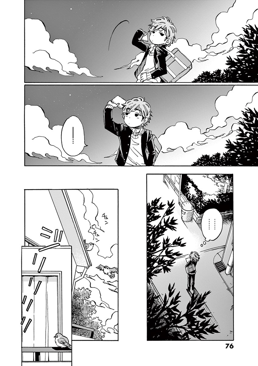 Misoshiru de Kanpai! - Chapter 3 - Page 10