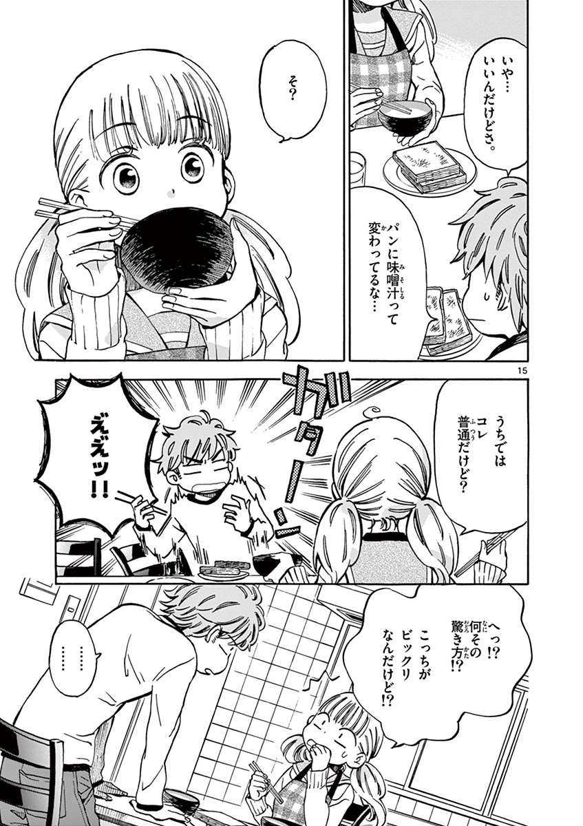 Misoshiru de Kanpai! - Chapter 3 - Page 15