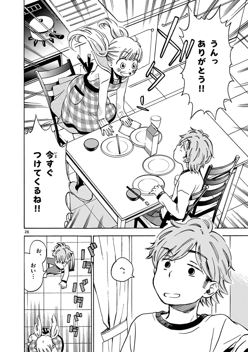 Misoshiru de Kanpai! - Chapter 3 - Page 26