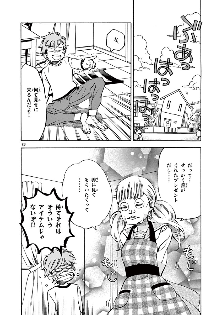 Misoshiru de Kanpai! - Chapter 3 - Page 28