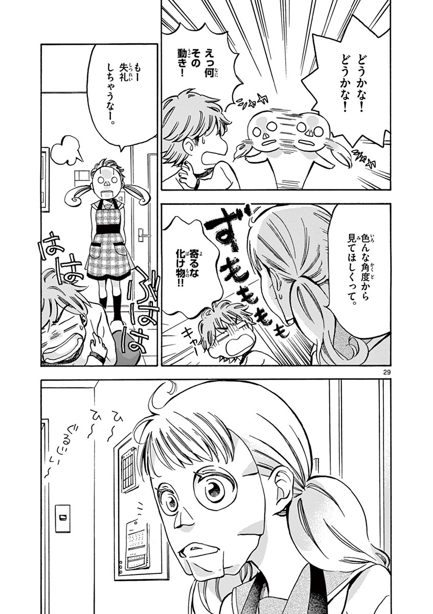 Misoshiru de Kanpai! - Chapter 3 - Page 29