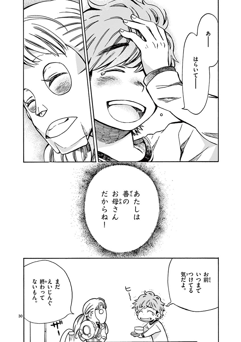 Misoshiru de Kanpai! - Chapter 3 - Page 30