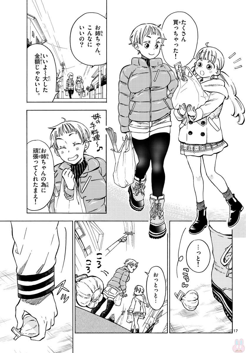 Misoshiru de Kanpai! - Chapter 30 - Page 17