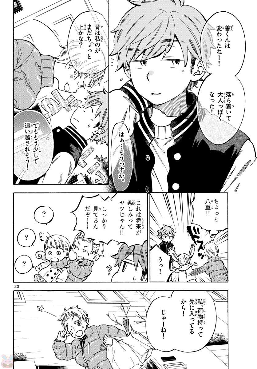 Misoshiru de Kanpai! - Chapter 30 - Page 20