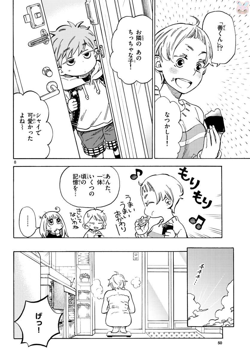 Misoshiru de Kanpai! - Chapter 30 - Page 8