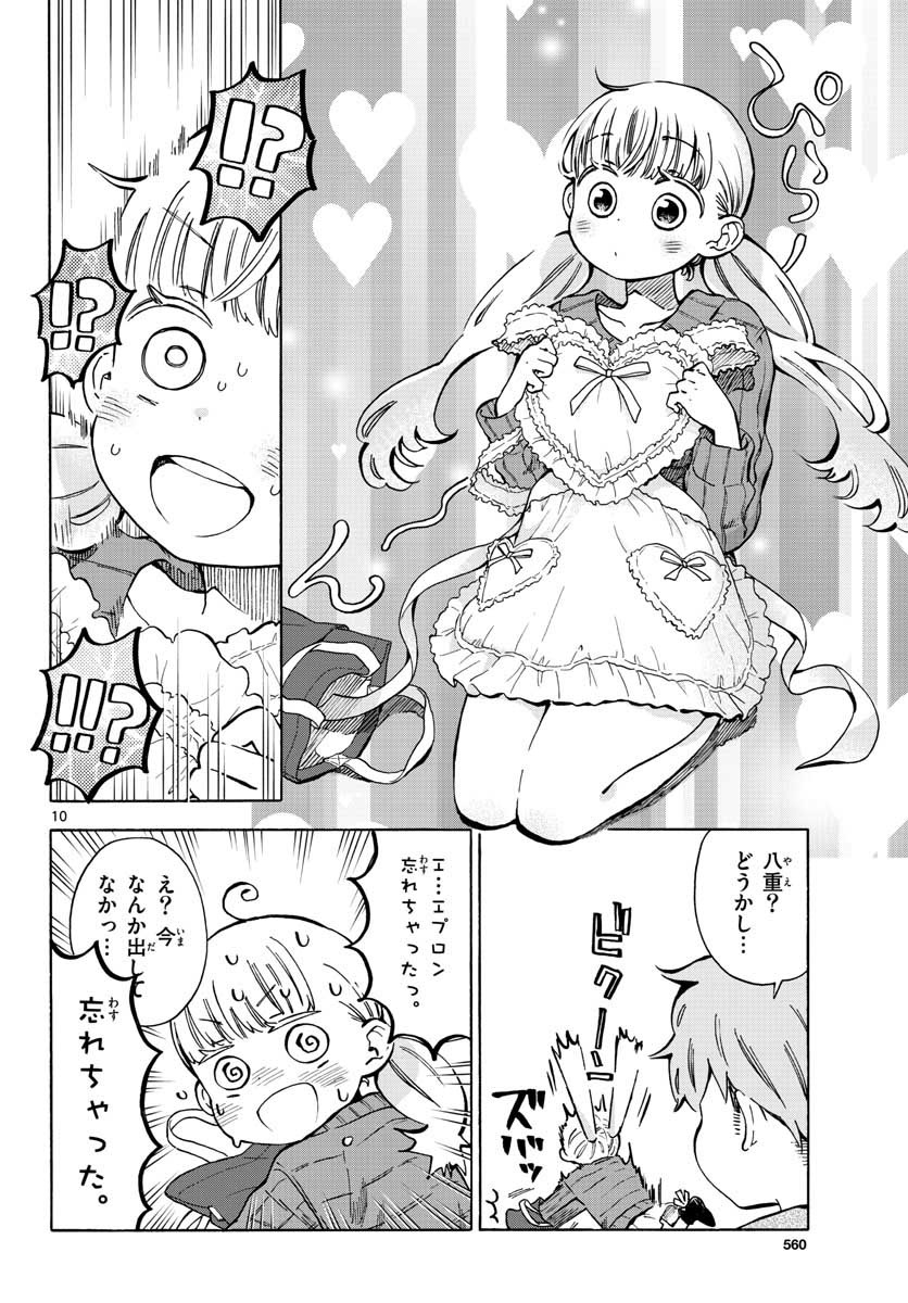 Misoshiru de Kanpai! - Chapter 31 - Page 10