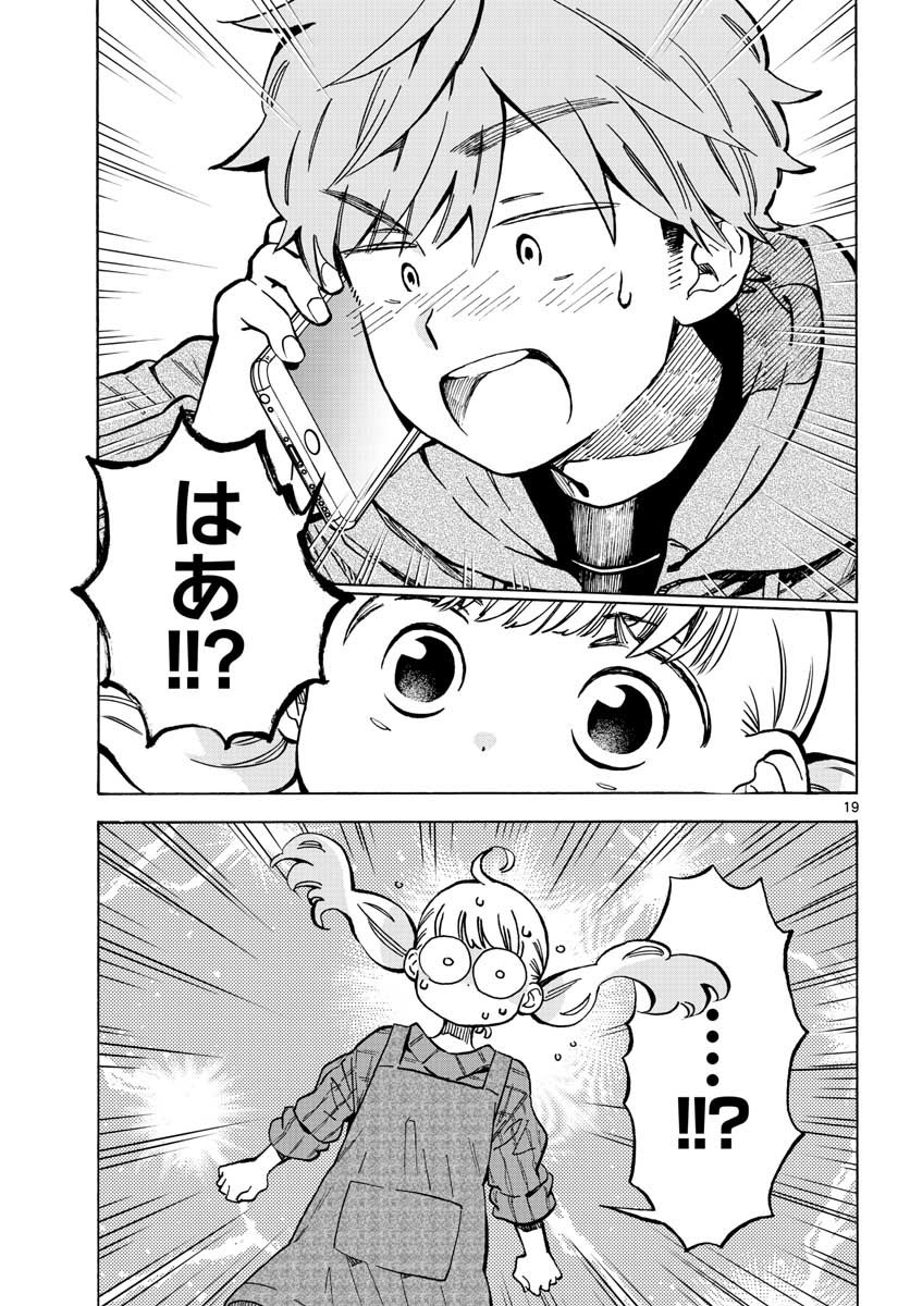 Misoshiru de Kanpai! - Chapter 31 - Page 19