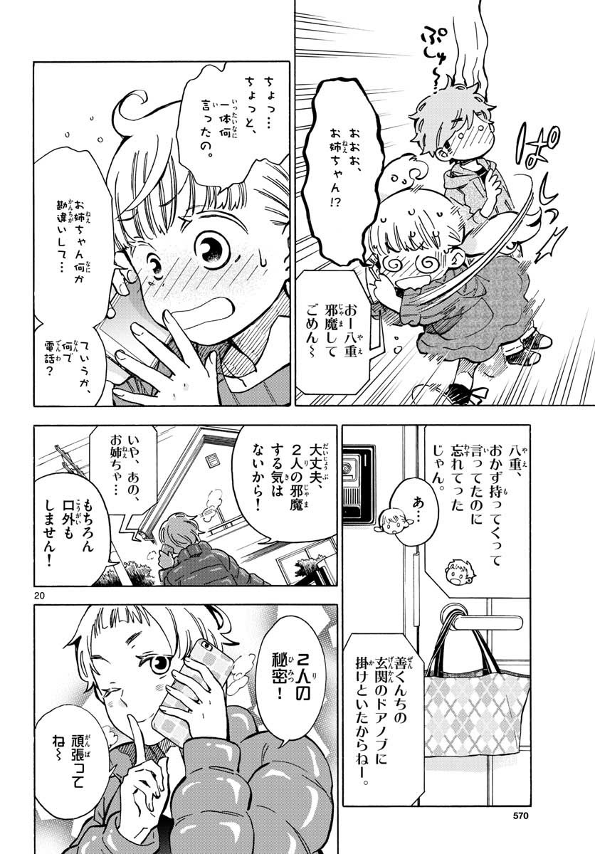 Misoshiru de Kanpai! - Chapter 31 - Page 20