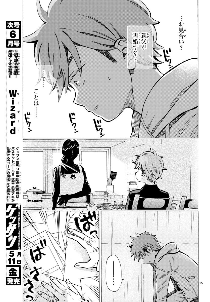 Misoshiru de Kanpai! - Chapter 33 - Page 15