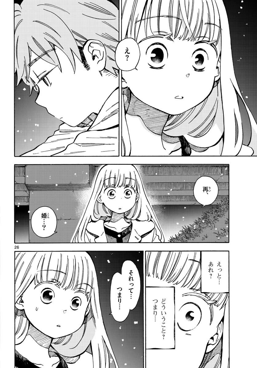 Misoshiru de Kanpai! - Chapter 33 - Page 26