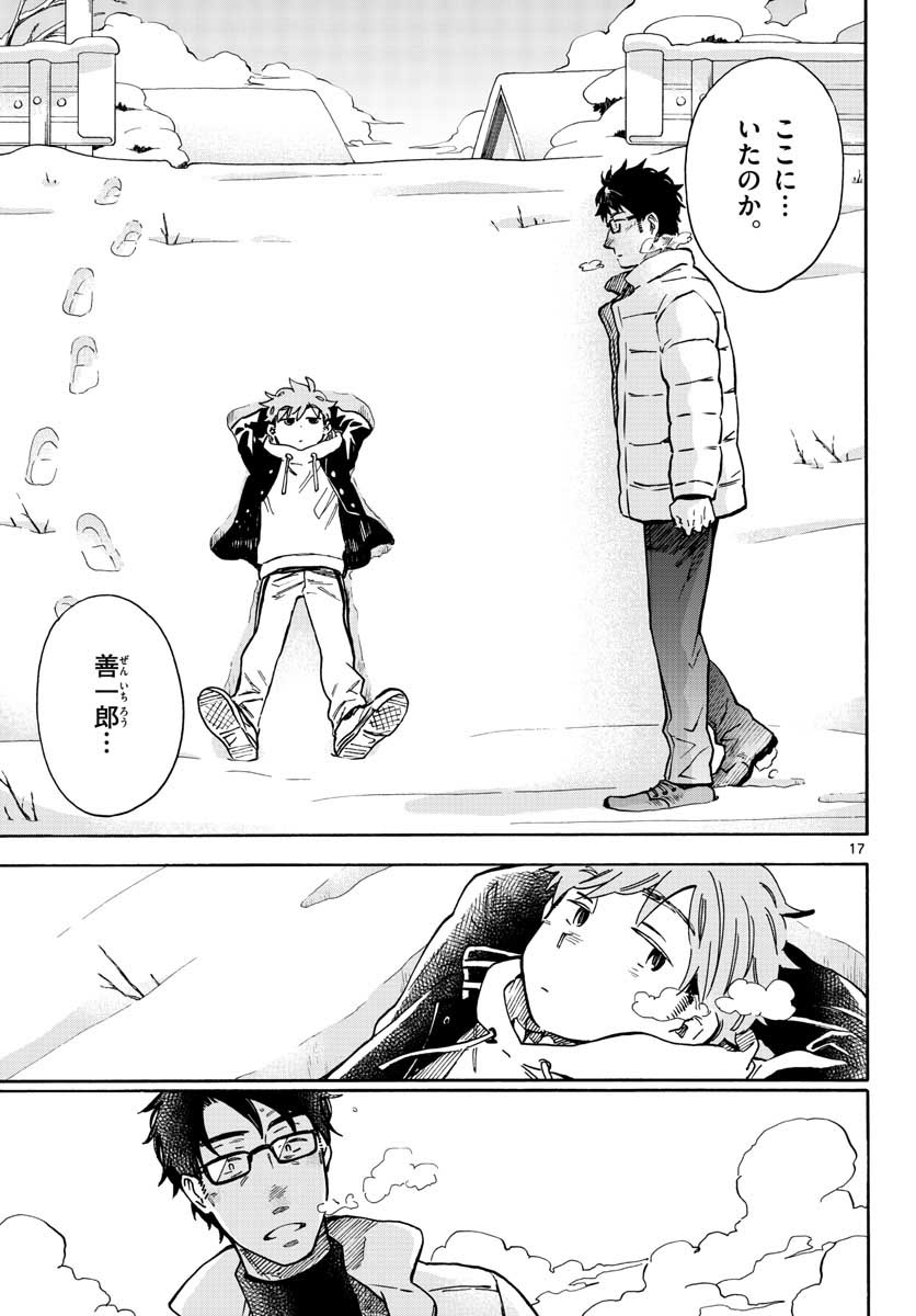 Misoshiru de Kanpai! - Chapter 34 - Page 18