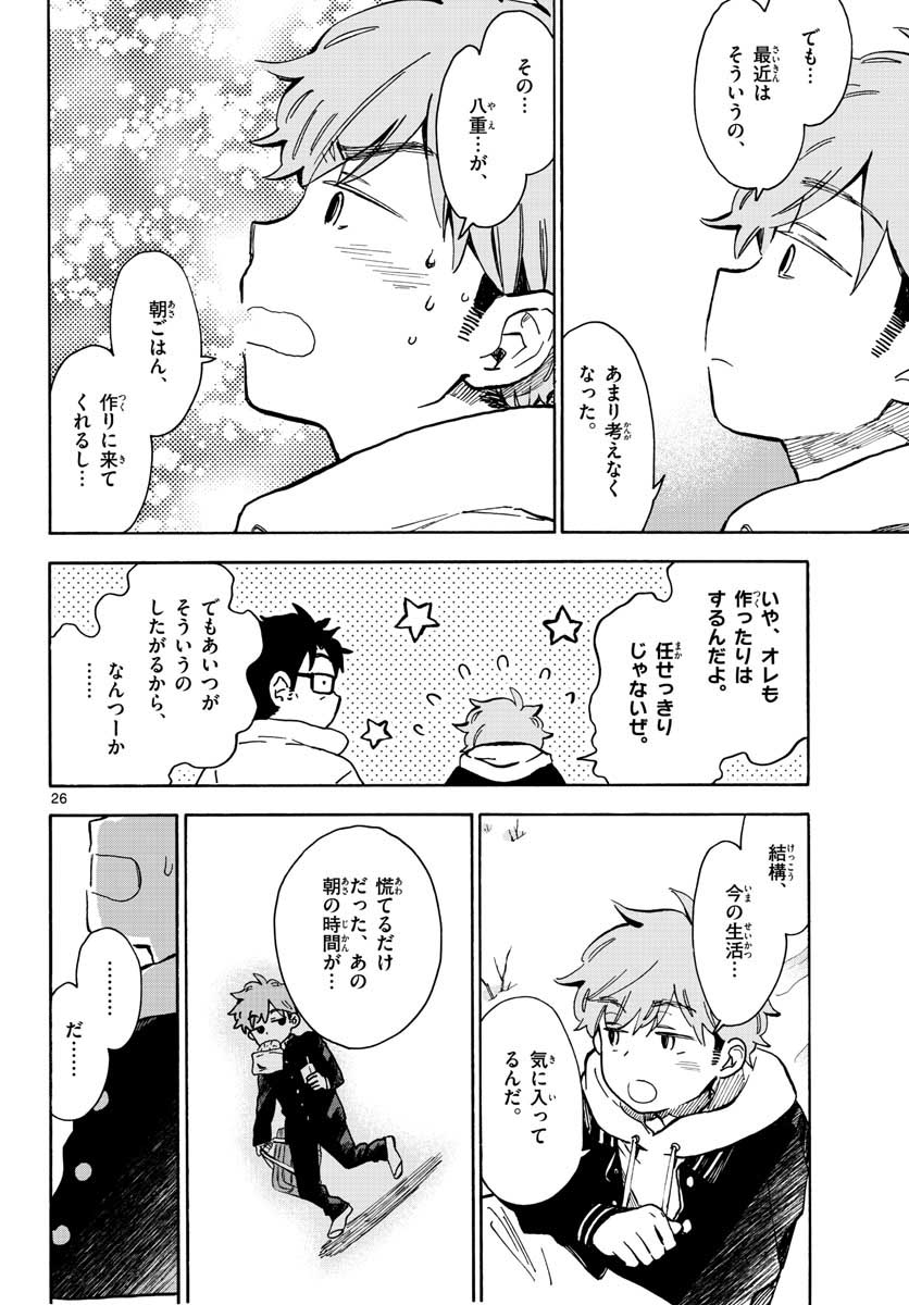 Misoshiru de Kanpai! - Chapter 34 - Page 27