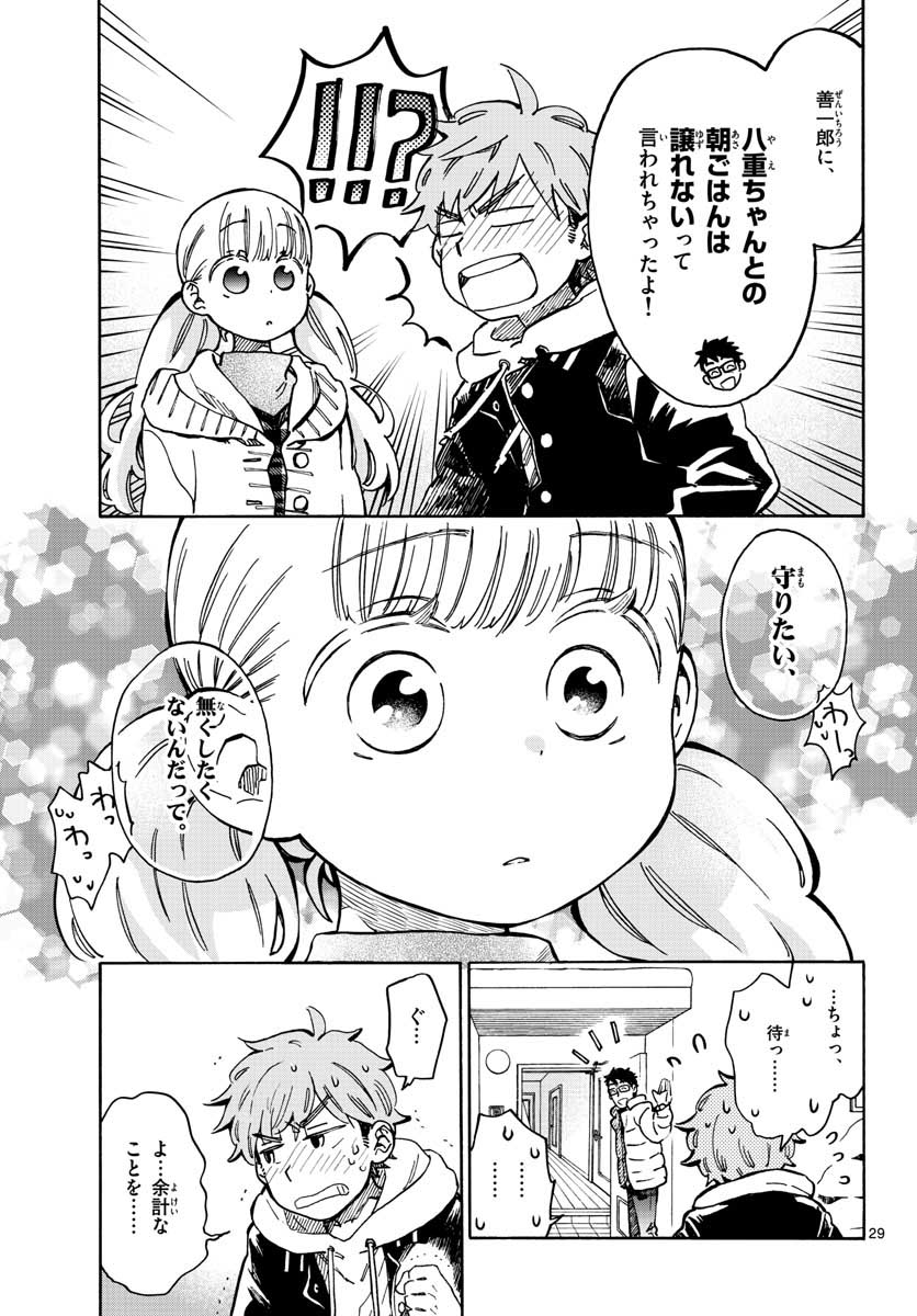 Misoshiru de Kanpai! - Chapter 34 - Page 30