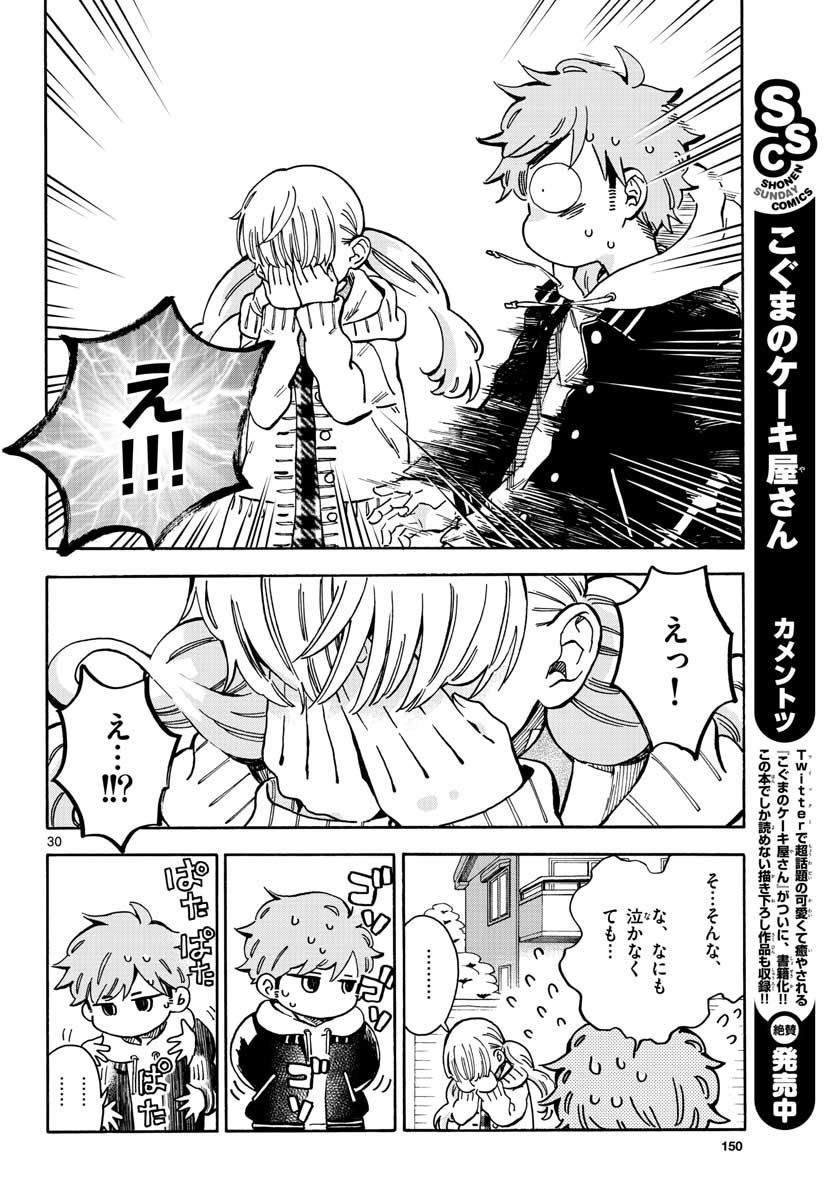 Misoshiru de Kanpai! - Chapter 34 - Page 31