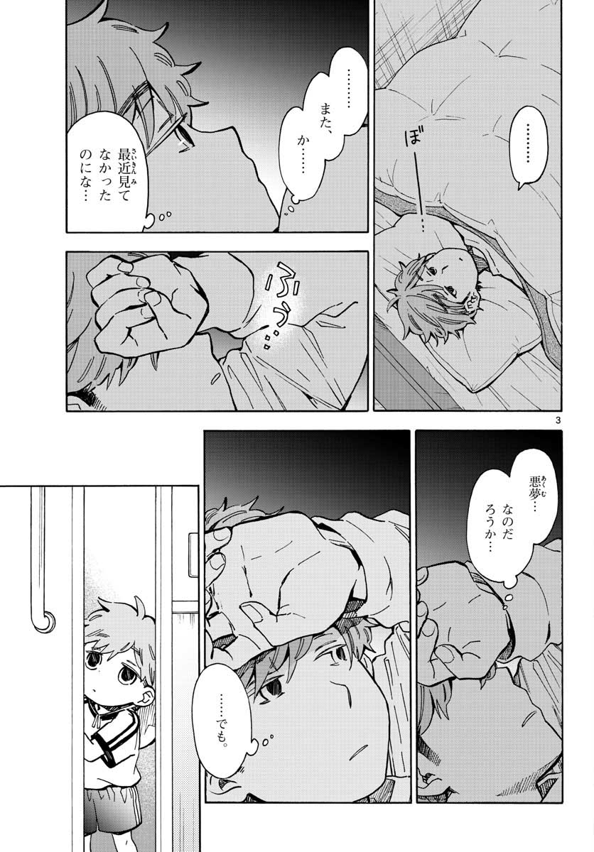 Misoshiru de Kanpai! - Chapter 34 - Page 4