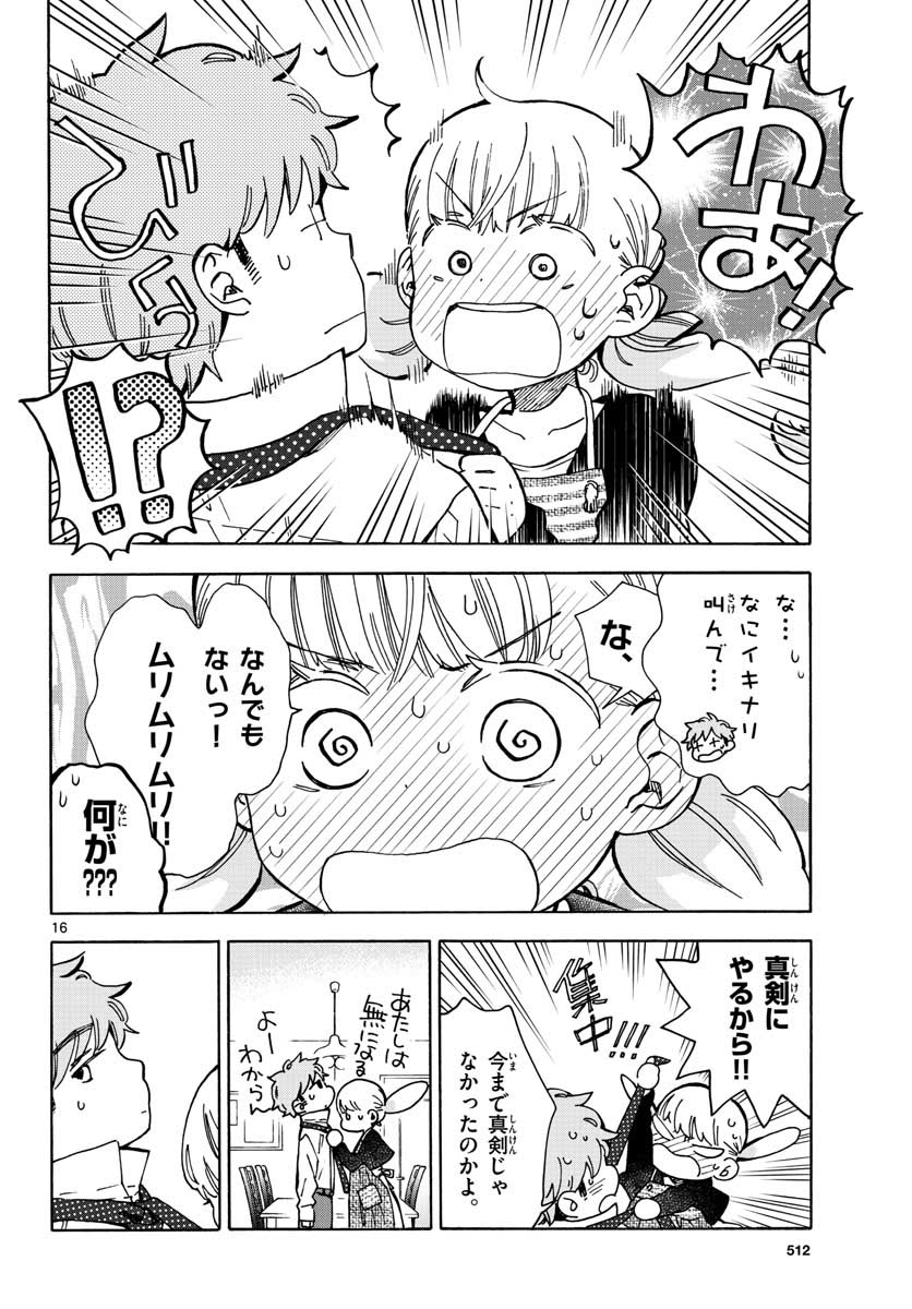 Misoshiru de Kanpai! - Chapter 35 - Page 17