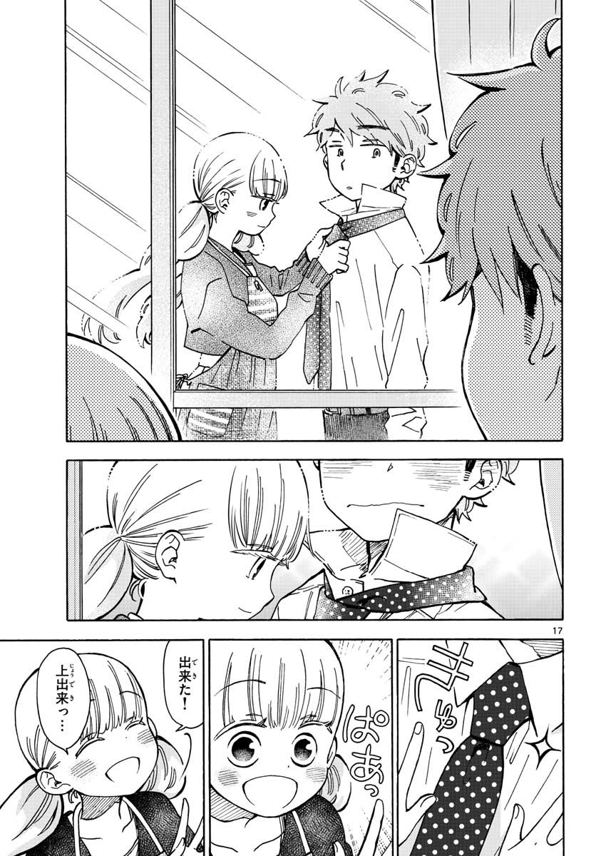 Misoshiru de Kanpai! - Chapter 35 - Page 18