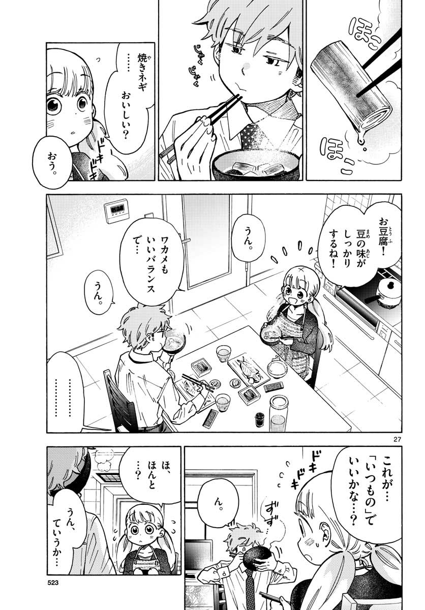 Misoshiru de Kanpai! - Chapter 35 - Page 28