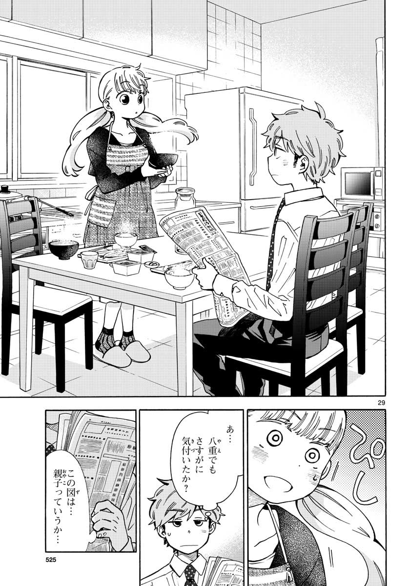 Misoshiru de Kanpai! - Chapter 35 - Page 30