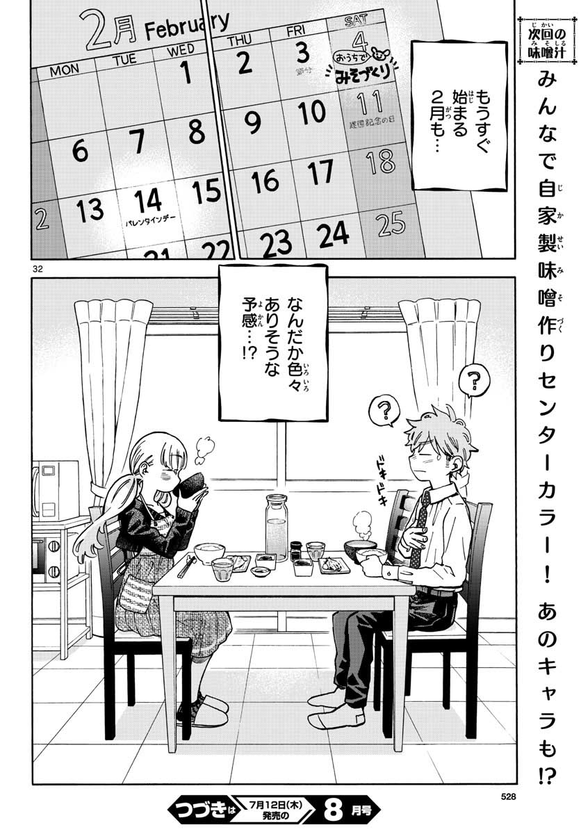 Misoshiru de Kanpai! - Chapter 35 - Page 33