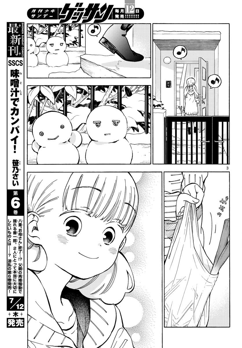 Misoshiru de Kanpai! - Chapter 35 - Page 4