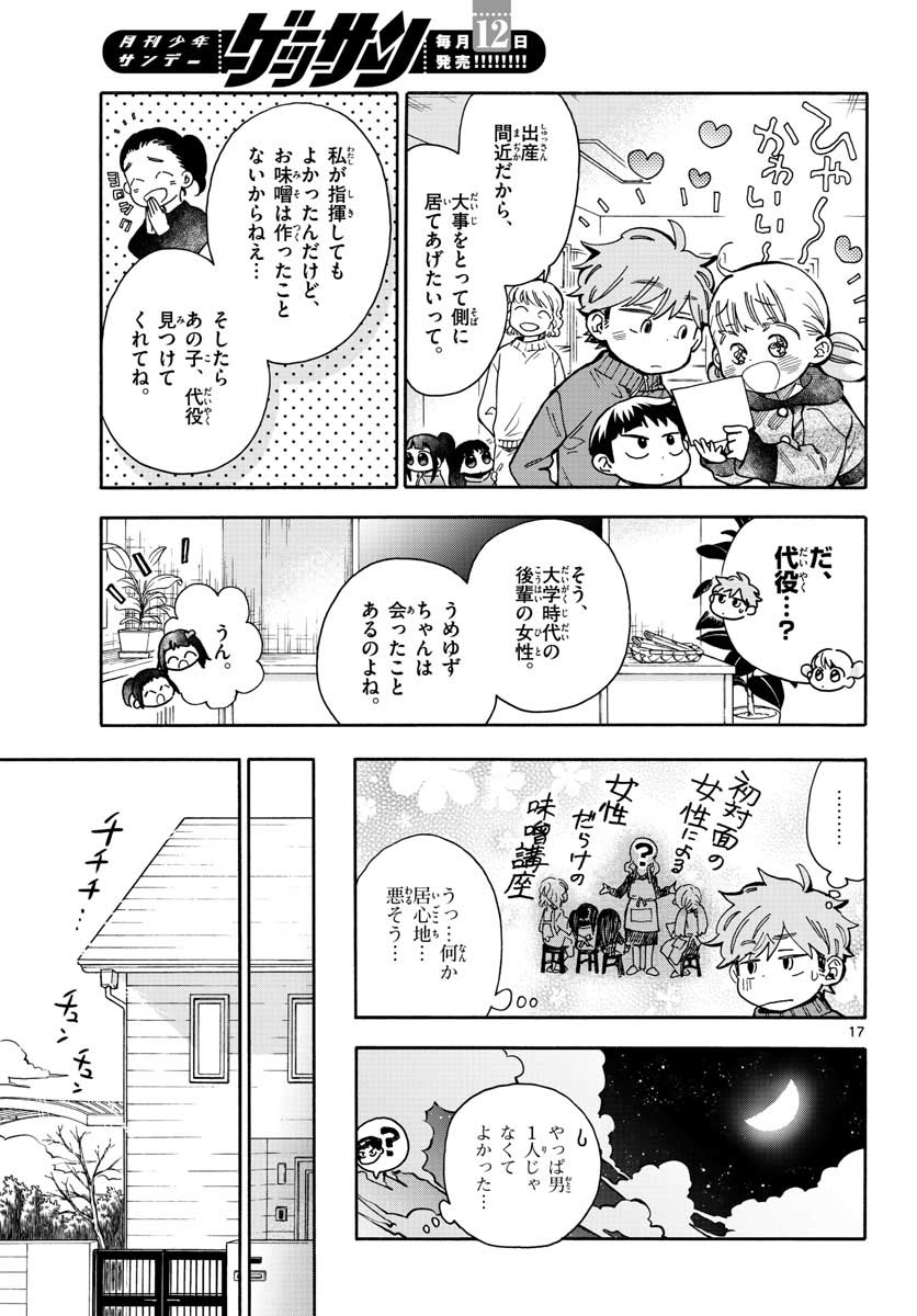 Misoshiru de Kanpai! - Chapter 36 - Page 18