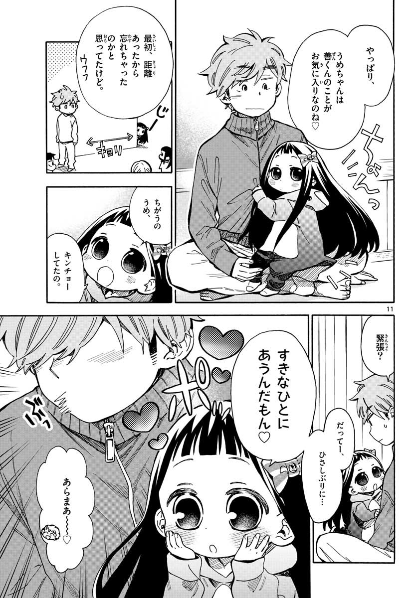 Misoshiru de Kanpai! - Chapter 37 - Page 11