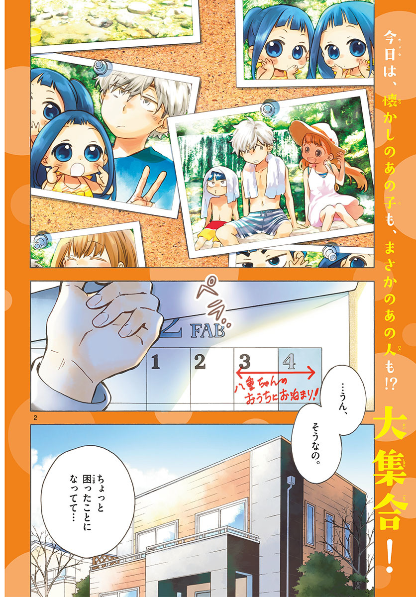 Misoshiru de Kanpai! - Chapter 37 - Page 2