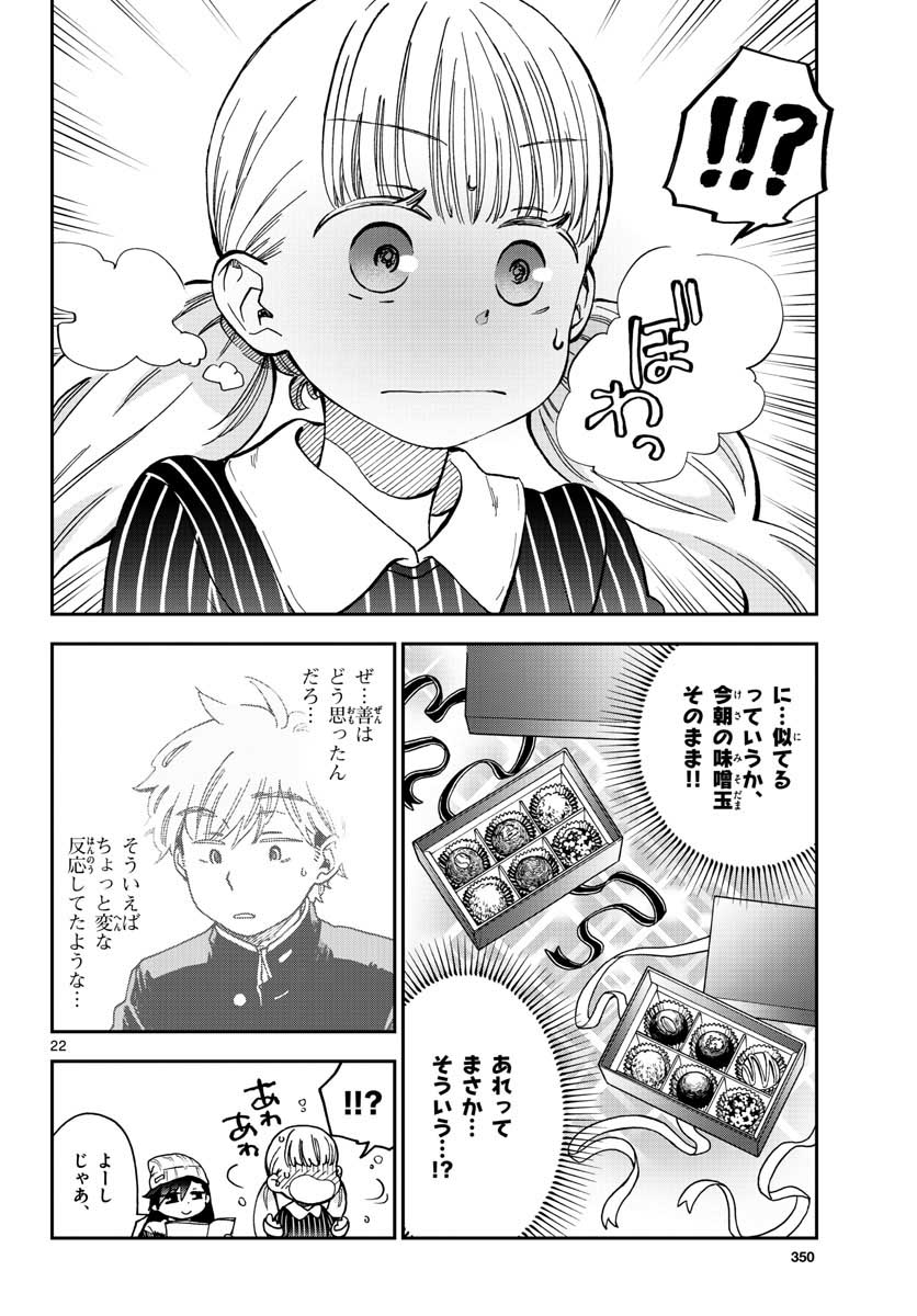 Misoshiru de Kanpai! - Chapter 39 - Page 22