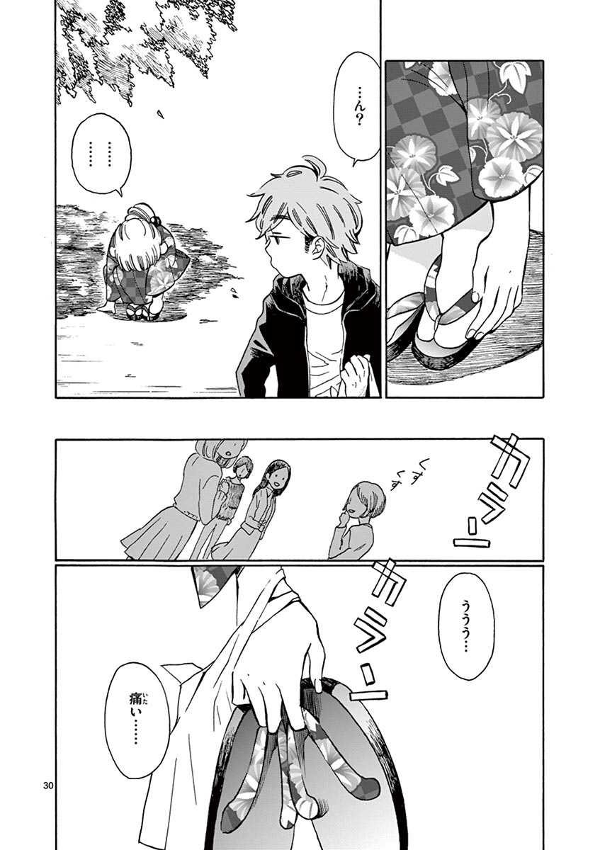 Misoshiru de Kanpai! - Chapter 4 - Page 30