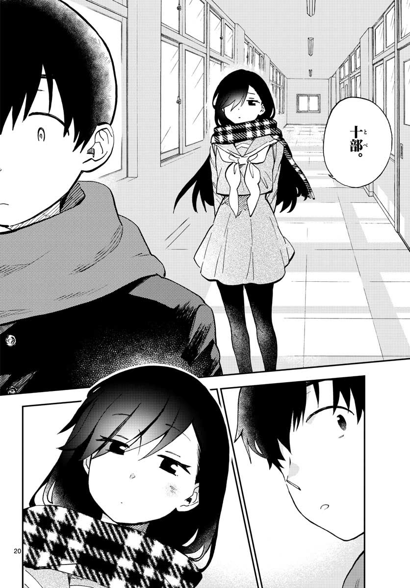 Misoshiru de Kanpai! - Chapter 40 - Page 20