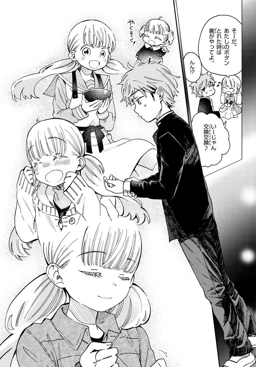 Misoshiru de Kanpai! - Chapter 40 - Page 27