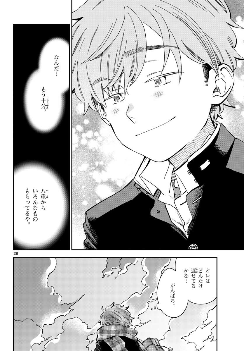 Misoshiru de Kanpai! - Chapter 40 - Page 28