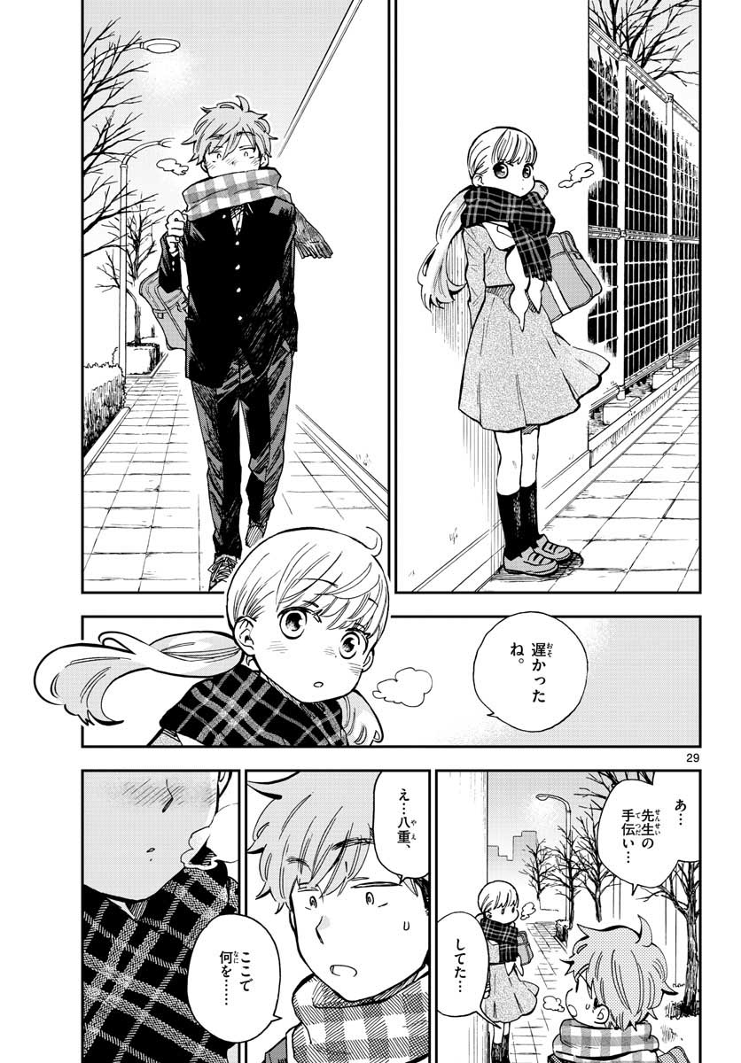 Misoshiru de Kanpai! - Chapter 40 - Page 29