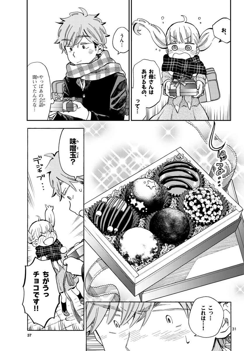 Misoshiru de Kanpai! - Chapter 40 - Page 31