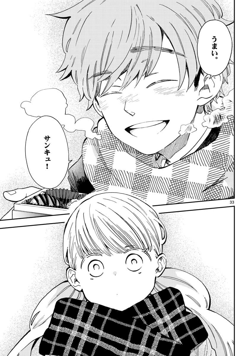 Misoshiru de Kanpai! - Chapter 40 - Page 33