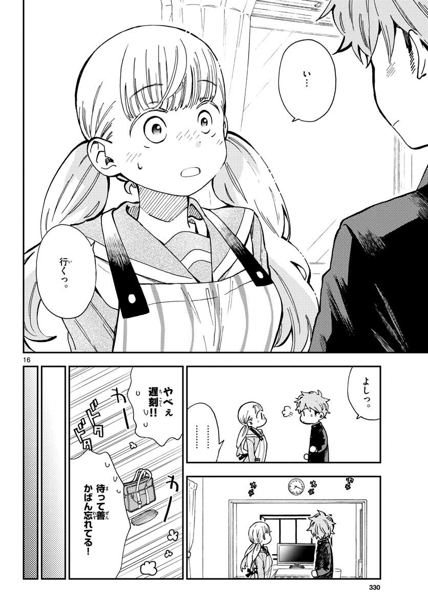 Misoshiru de Kanpai! - Chapter 42 - Page 16