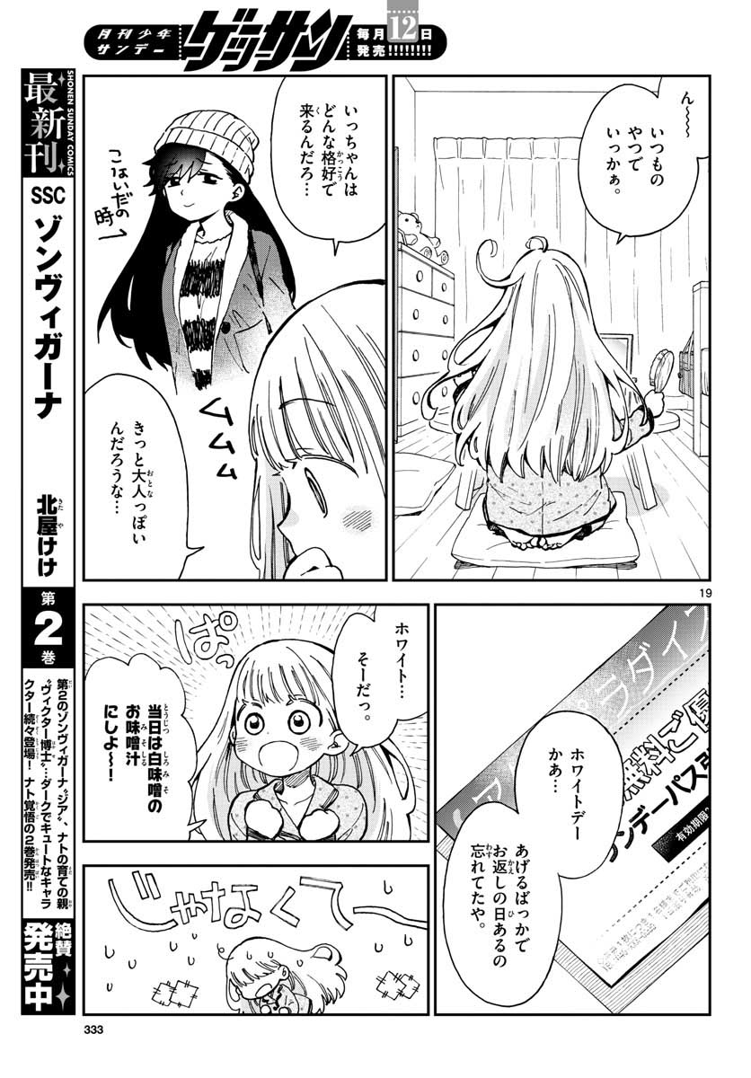 Misoshiru de Kanpai! - Chapter 42 - Page 19