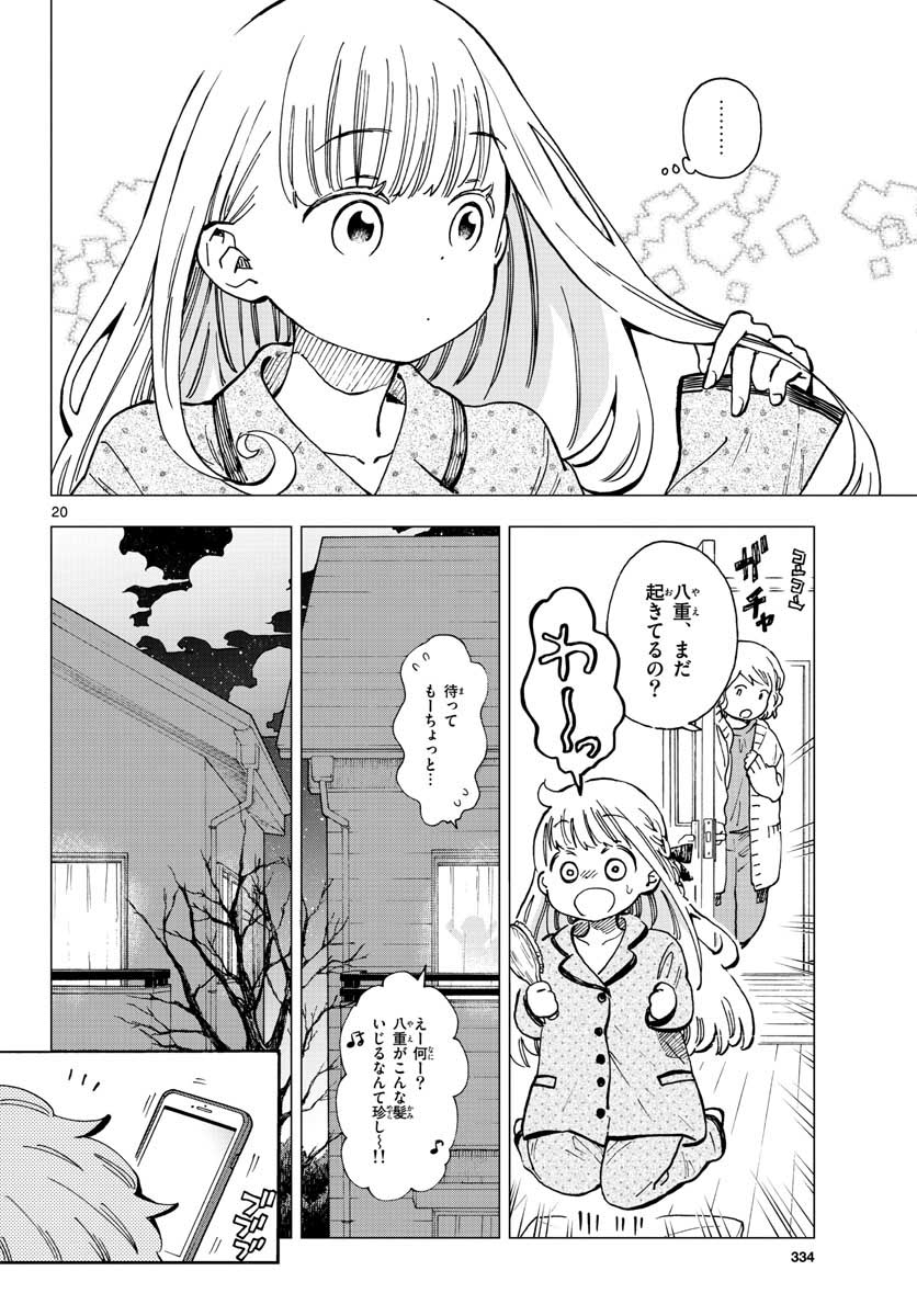 Misoshiru de Kanpai! - Chapter 42 - Page 20