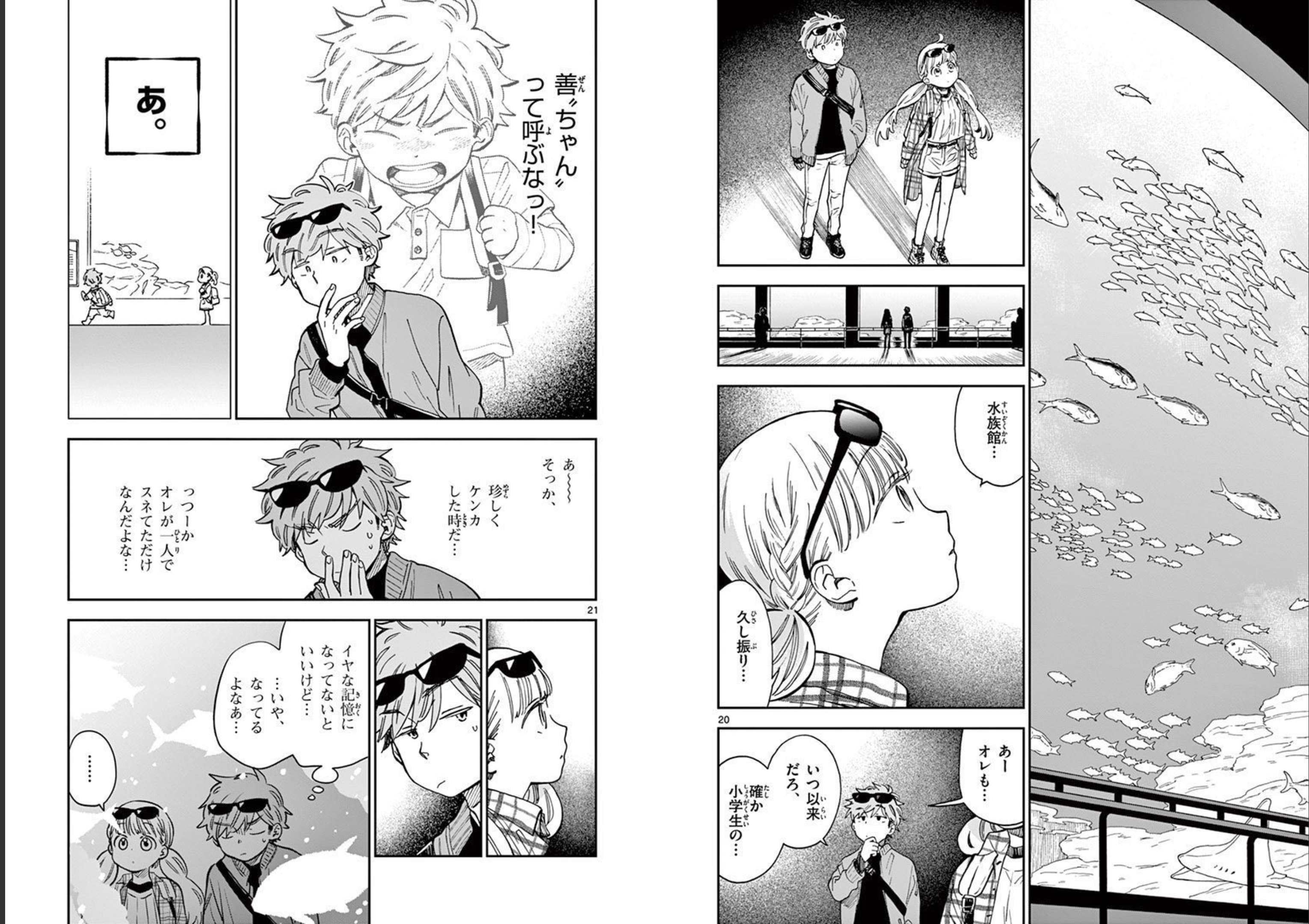 Misoshiru de Kanpai! - Chapter 43 - Page 11