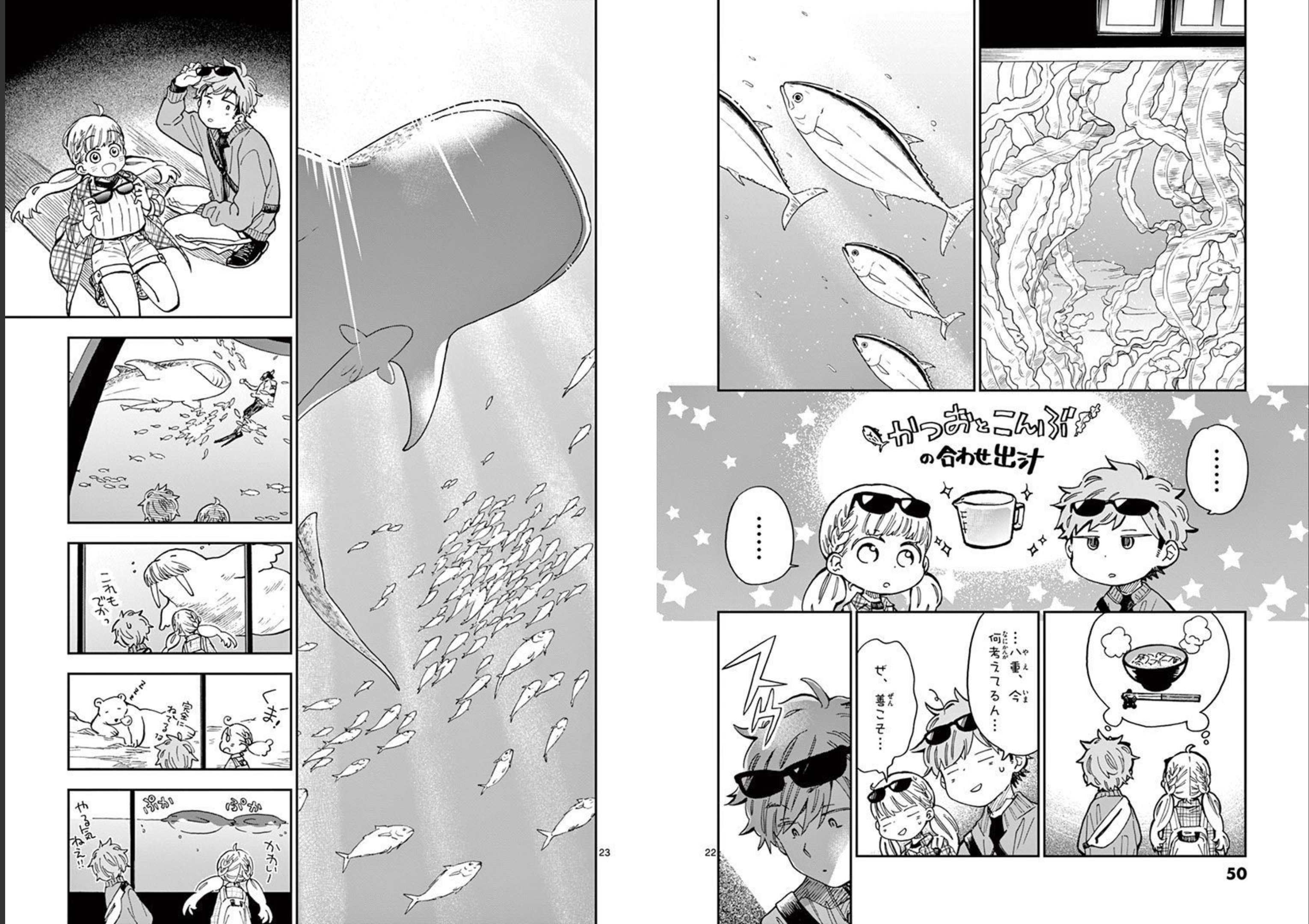 Misoshiru de Kanpai! - Chapter 43 - Page 12