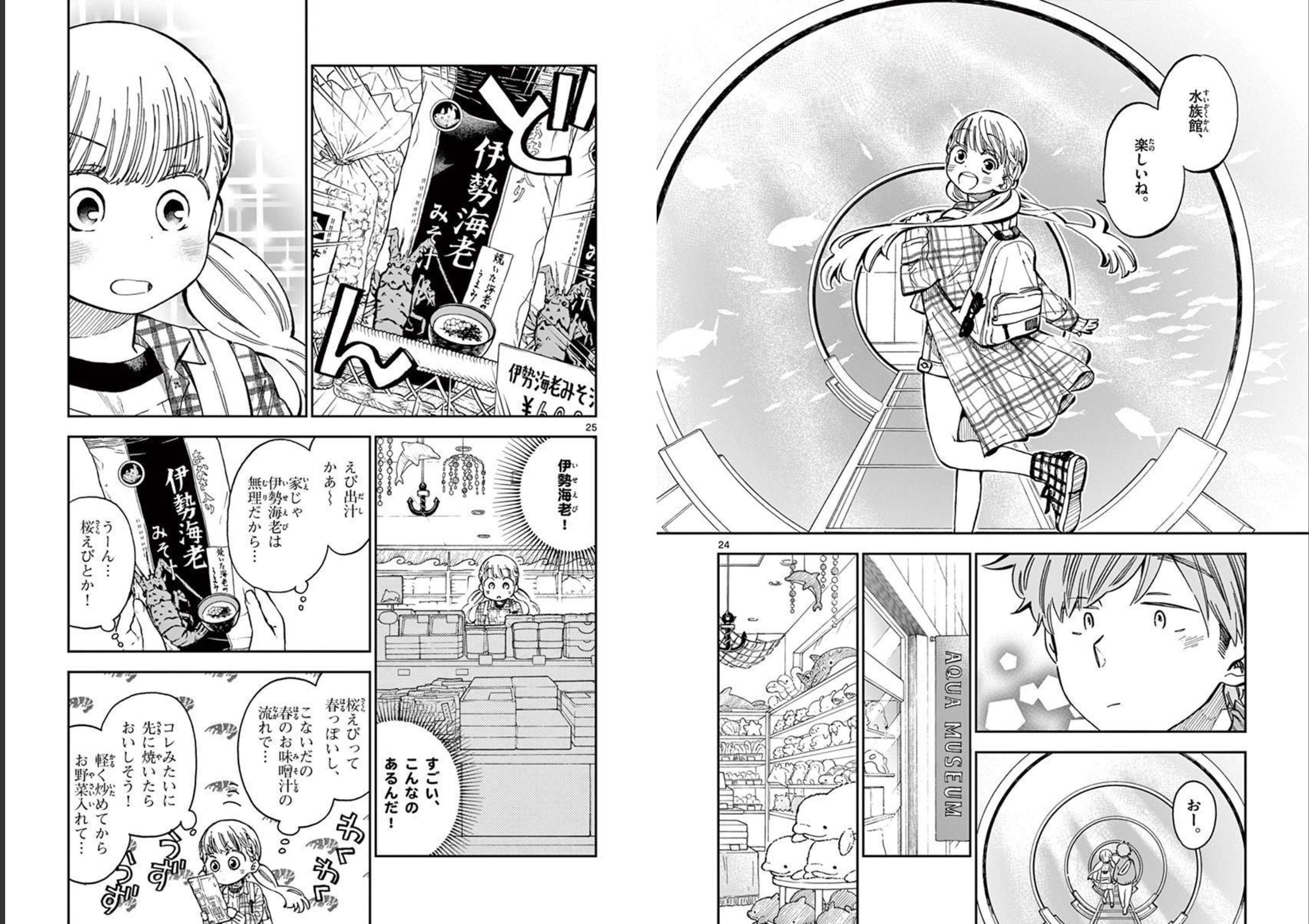 Misoshiru de Kanpai! - Chapter 43 - Page 13