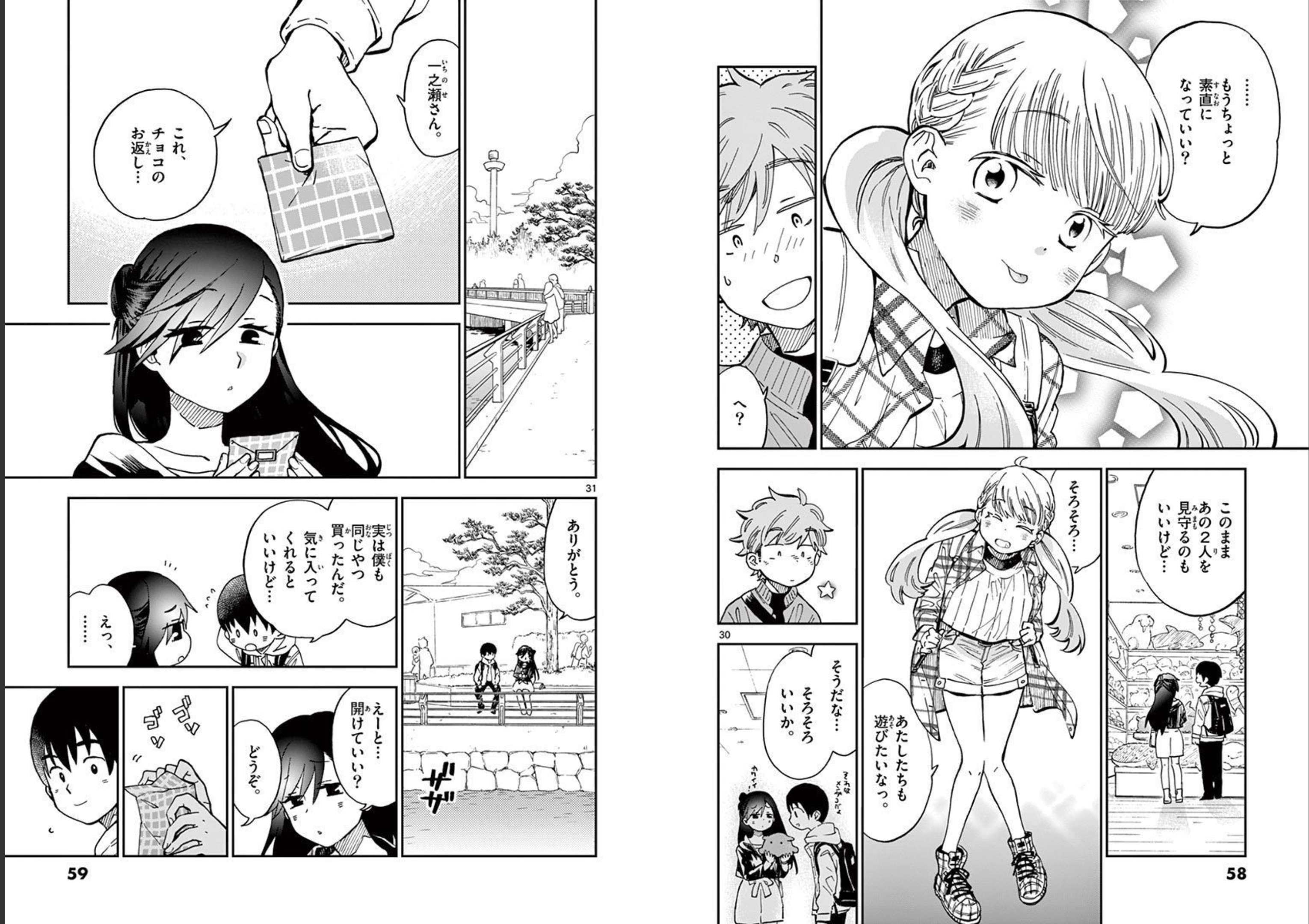 Misoshiru de Kanpai! - Chapter 43 - Page 16