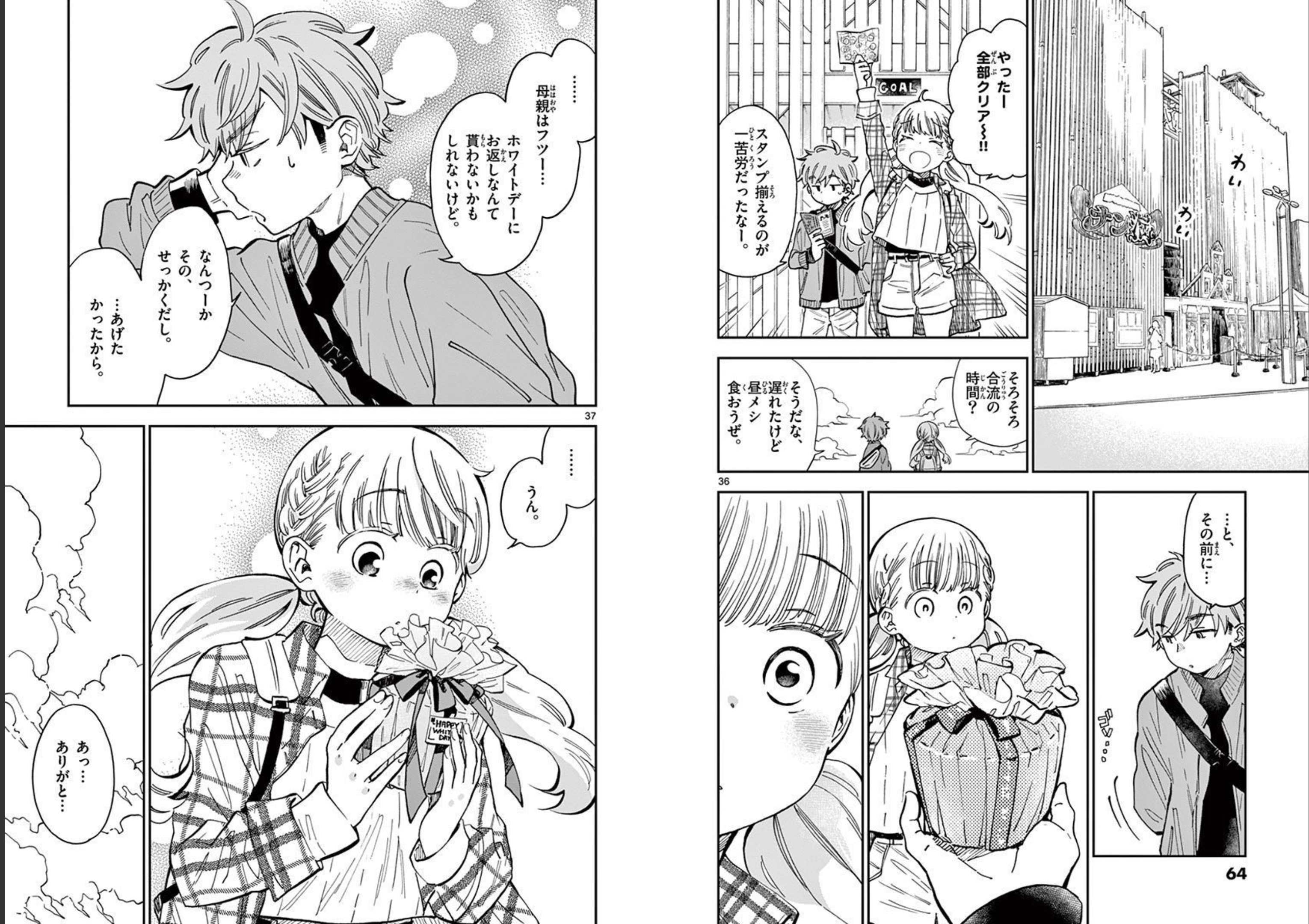 Misoshiru de Kanpai! - Chapter 43 - Page 19