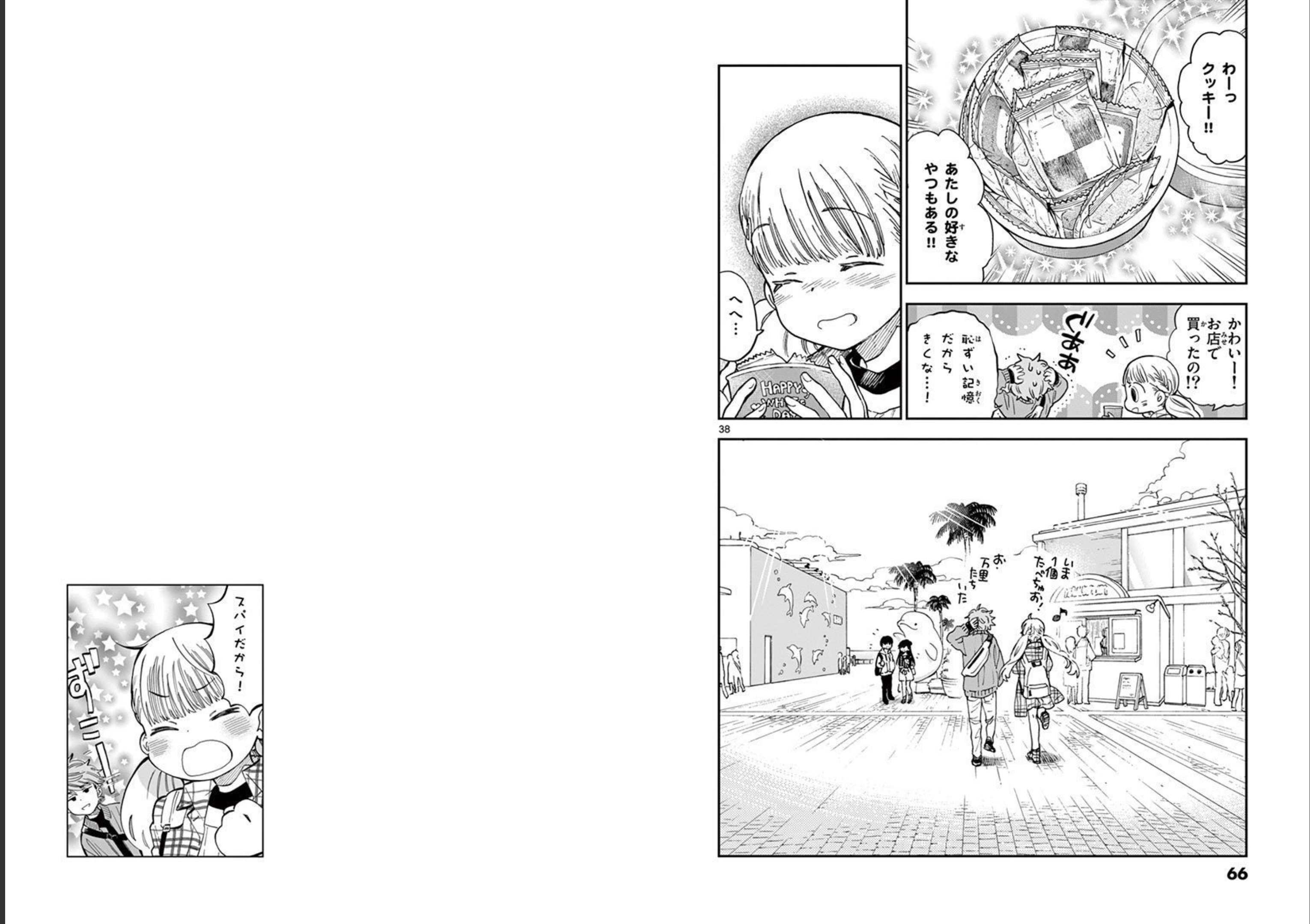 Misoshiru de Kanpai! - Chapter 43 - Page 20