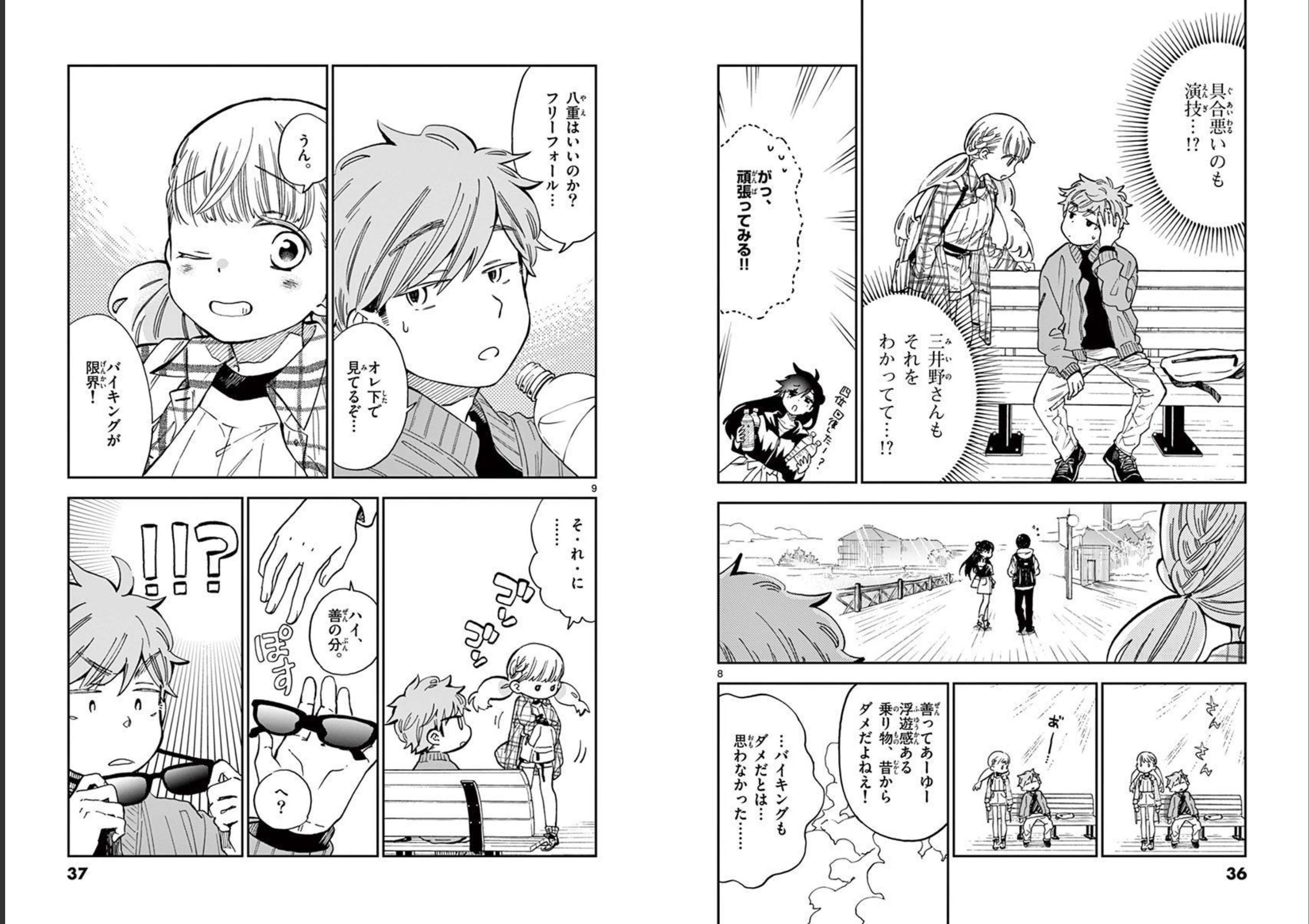 Misoshiru de Kanpai! - Chapter 43 - Page 5