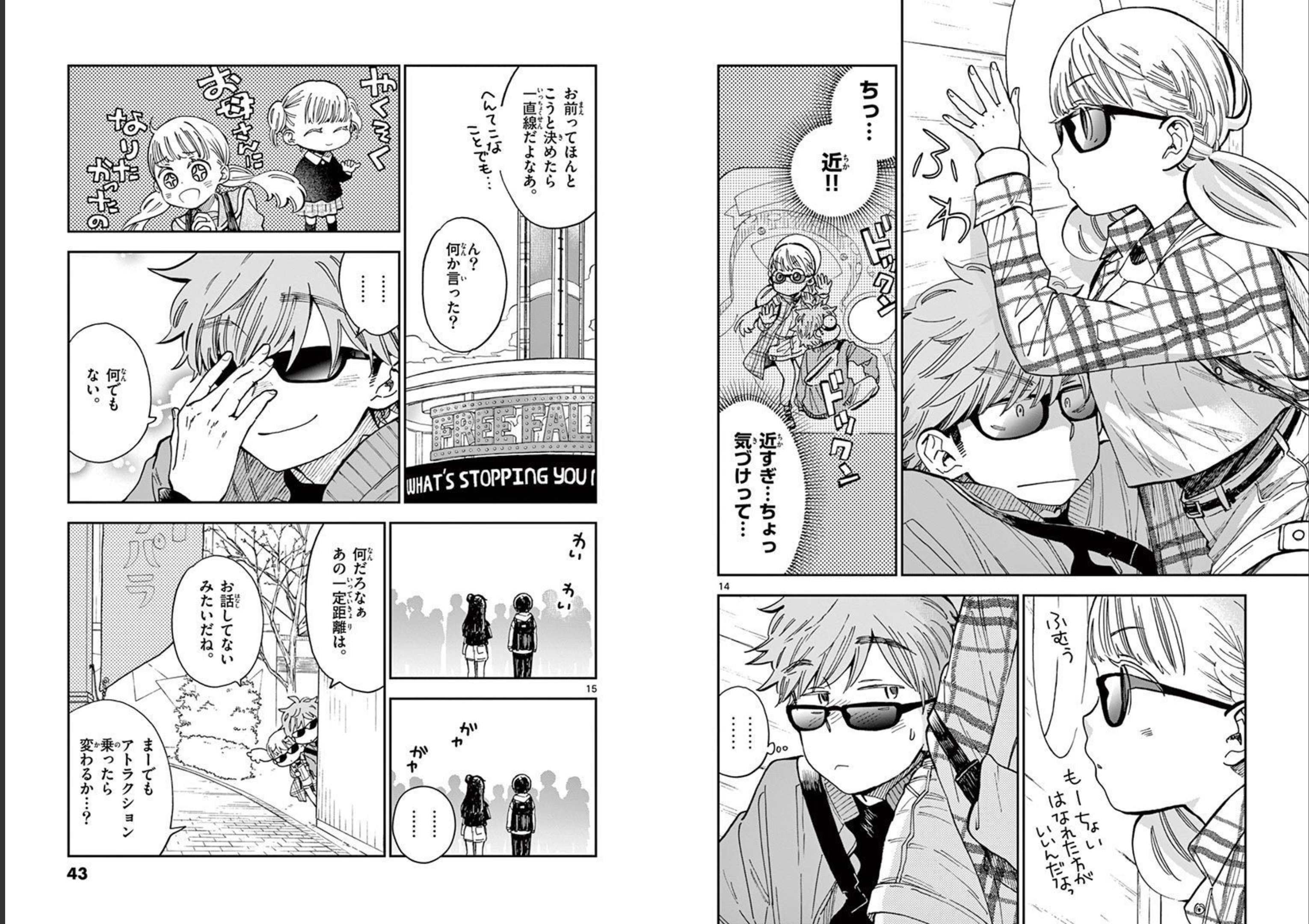 Misoshiru de Kanpai! - Chapter 43 - Page 8