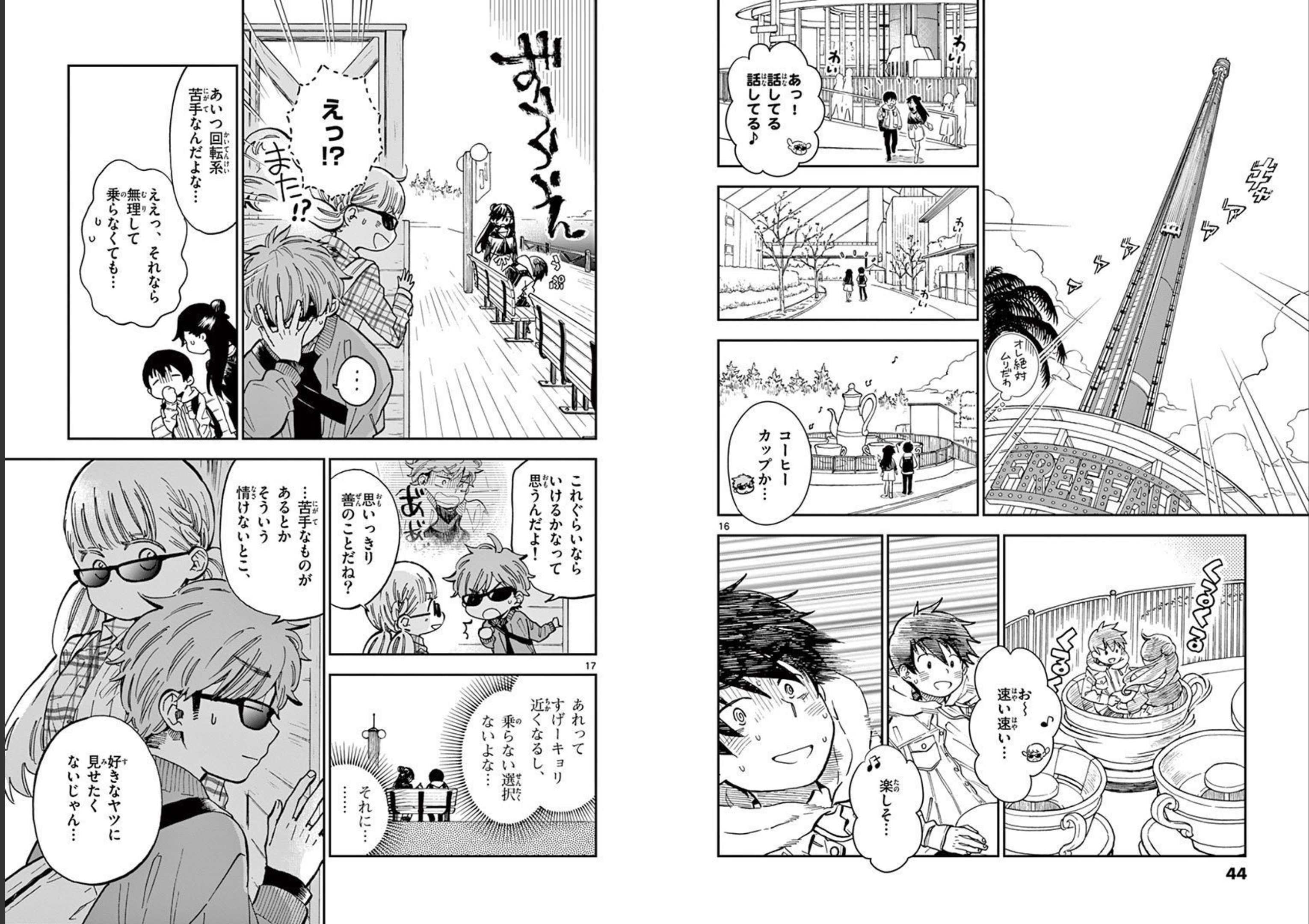 Misoshiru de Kanpai! - Chapter 43 - Page 9